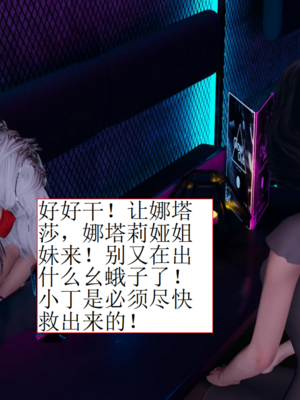 [没用的小学生]陷入沉睡的美女搜查官_030