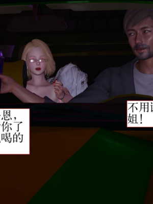 [没用的小学生]陷入沉睡的美女搜查官_037