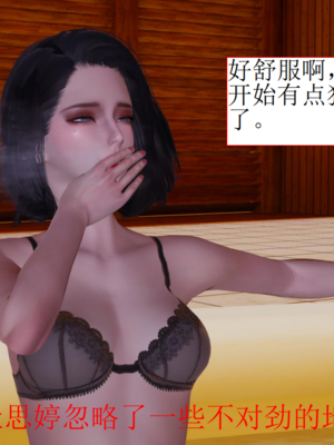 [没用的小学生]陷入沉睡的美女搜查官_061