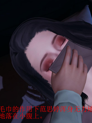 [没用的小学生]陷入沉睡的美女搜查官_096