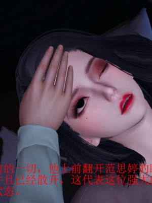 [没用的小学生]陷入沉睡的美女搜查官_099