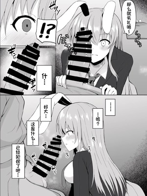 [tomika堂 (tksand)] 発情兎は負けられない (東方Project) [一只麻利的鸽子汉化] [DL版]_06