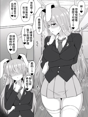 [tomika堂 (tksand)] 発情兎は負けられない (東方Project) [一只麻利的鸽子汉化] [DL版]_19