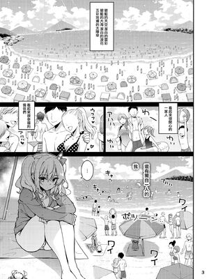 [CHIBIKKO KINGDOM (けこちゃ)] 失恋鹿島の夏休み1~2+番外+とカラオケH&Skebまとめ (艦隊これくしょん -艦これ-)[中国翻訳][疏碼]_003