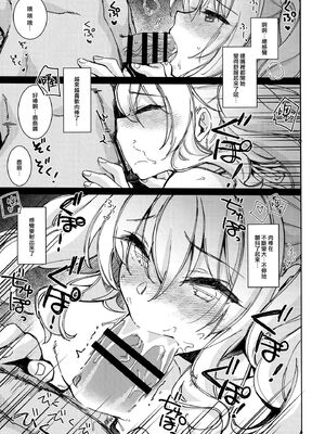 [CHIBIKKO KINGDOM (けこちゃ)] 失恋鹿島の夏休み1~2+番外+とカラオケH&Skebまとめ (艦隊これくしょん -艦これ-)[中国翻訳][疏碼]_025