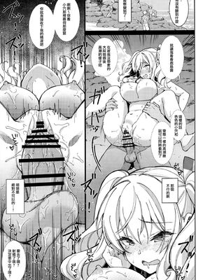 [CHIBIKKO KINGDOM (けこちゃ)] 失恋鹿島の夏休み1~2+番外+とカラオケH&Skebまとめ (艦隊これくしょん -艦これ-)[中国翻訳][疏碼]_033