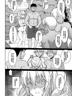 [CHIBIKKO KINGDOM (けこちゃ)] 失恋鹿島の夏休み1~2+番外+とカラオケH&Skebまとめ (艦隊これくしょん -艦これ-)[中国翻訳][疏碼]_036