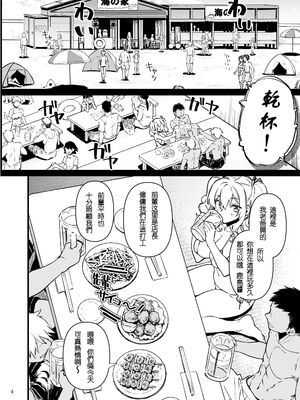 [CHIBIKKO KINGDOM (けこちゃ)] 失恋鹿島の夏休み1~2+番外+とカラオケH&Skebまとめ (艦隊これくしょん -艦これ-)[中国翻訳][疏碼]_040