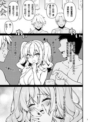 [CHIBIKKO KINGDOM (けこちゃ)] 失恋鹿島の夏休み1~2+番外+とカラオケH&Skebまとめ (艦隊これくしょん -艦これ-)[中国翻訳][疏碼]_041