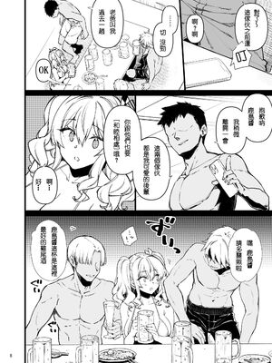 [CHIBIKKO KINGDOM (けこちゃ)] 失恋鹿島の夏休み1~2+番外+とカラオケH&Skebまとめ (艦隊これくしょん -艦これ-)[中国翻訳][疏碼]_042