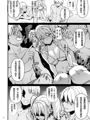 [CHIBIKKO KINGDOM (けこちゃ)] 失恋鹿島の夏休み1~2+番外+とカラオケH&Skebまとめ (艦隊これくしょん -艦これ-)[中国翻訳][疏碼]_044