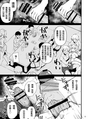 [CHIBIKKO KINGDOM (けこちゃ)] 失恋鹿島の夏休み1~2+番外+とカラオケH&Skebまとめ (艦隊これくしょん -艦これ-)[中国翻訳][疏碼]_051