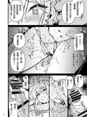 [CHIBIKKO KINGDOM (けこちゃ)] 失恋鹿島の夏休み1~2+番外+とカラオケH&Skebまとめ (艦隊これくしょん -艦これ-)[中国翻訳][疏碼]_054