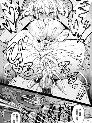 [CHIBIKKO KINGDOM (けこちゃ)] 失恋鹿島の夏休み1~2+番外+とカラオケH&Skebまとめ (艦隊これくしょん -艦これ-)[中国翻訳][疏碼]_069