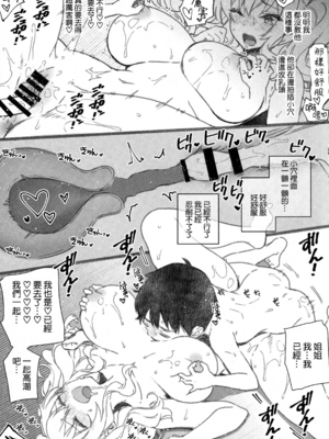 [CHIBIKKO KINGDOM (けこちゃ)] 失恋鹿島の夏休み1~2+番外+とカラオケH&Skebまとめ (艦隊これくしょん -艦これ-)[中国翻訳][疏碼]_105