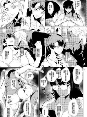 [東京電気スタジオ (あずま涼)]陰キャでもエロ同人みたいなセックスがしたい!+二郎系陰キャ喪女と下品交尾する本 [中国翻訳][疏碼][鬼畜王汉化组、廉价汉化组][DL版]_006