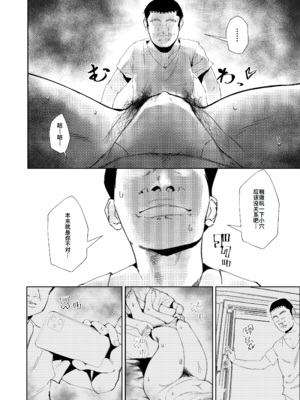 [東京電気スタジオ (あずま涼)]陰キャでもエロ同人みたいなセックスがしたい!+二郎系陰キャ喪女と下品交尾する本 [中国翻訳][疏碼][鬼畜王汉化组、廉价汉化组][DL版]_039