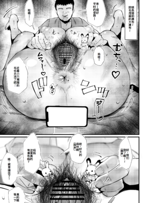 [東京電気スタジオ (あずま涼)]陰キャでもエロ同人みたいなセックスがしたい!+二郎系陰キャ喪女と下品交尾する本 [中国翻訳][疏碼][鬼畜王汉化组、廉价汉化组][DL版]_040