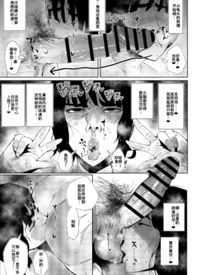 [東京電気スタジオ (あずま涼)]陰キャでもエロ同人みたいなセックスがしたい!+二郎系陰キャ喪女と下品交尾する本 [中国翻訳][疏碼][鬼畜王汉化组、廉价汉化组][DL版]_046