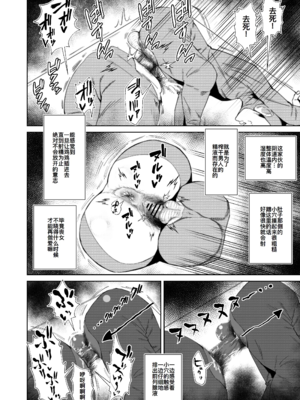 [東京電気スタジオ (あずま涼)]陰キャでもエロ同人みたいなセックスがしたい!+二郎系陰キャ喪女と下品交尾する本 [中国翻訳][疏碼][鬼畜王汉化组、廉价汉化组][DL版]_057