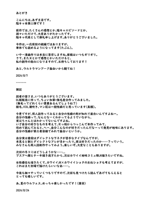 [東京電気スタジオ (あずま涼)]陰キャでもエロ同人みたいなセックスがしたい!+二郎系陰キャ喪女と下品交尾する本 [中国翻訳][疏碼][鬼畜王汉化组、廉价汉化组][DL版]_063