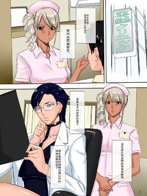 [Gぱんだ (御堂つかさ、)]痴女医葵ハルカの診療室 1~8[中国翻訳][殘缺][瓜皮汉化、不咕鸟汉化组、新桥月白日语社]_033