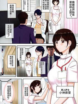 [Gぱんだ (御堂つかさ、)]痴女医葵ハルカの診療室 1~8[中国翻訳][殘缺][瓜皮汉化、不咕鸟汉化组、新桥月白日语社]_098