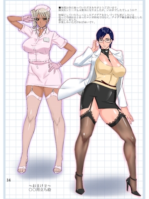 [Gぱんだ (御堂つかさ、)]痴女医葵ハルカの診療室 1~8[中国翻訳][殘缺][瓜皮汉化、不咕鸟汉化组、新桥月白日语社]_B112