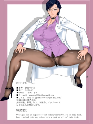 [Gぱんだ (御堂つかさ、)]痴女医葵ハルカの診療室 1~8[中国翻訳][殘缺][瓜皮汉化、不咕鸟汉化组、新桥月白日语社]_B113