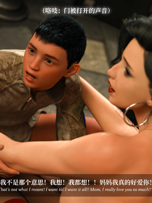 [Laputa] 淫母日记 6 纯爱篇（无码、无水印）_6-102