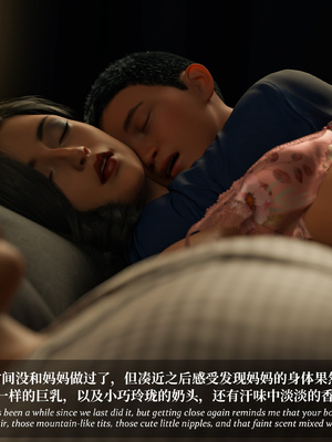 [Laputa] 淫母日记 6 纯爱篇（无码、无水印）_6-297