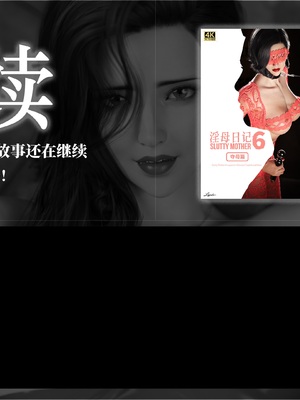 [Laputa] 淫母日记 6 纯爱篇（无码、无水印）_6-377