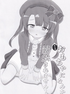 (C106) [Sleepy Cats (ひるね)] 大人のおもちゃになんか懐柔されません！ (オンゲキ)_04_hpmv