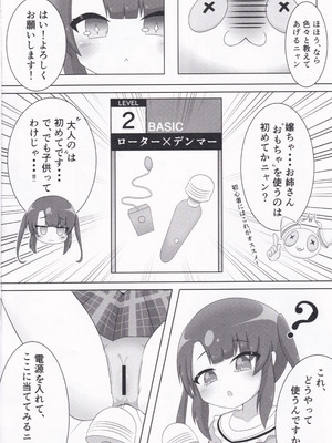 (C106) [Sleepy Cats (ひるね)] 大人のおもちゃになんか懐柔されません！ (オンゲキ)_08_tvfb