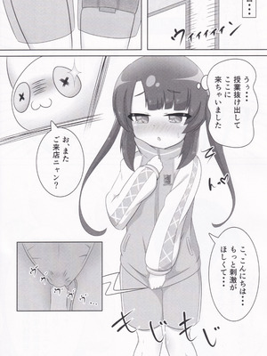 (C106) [Sleepy Cats (ひるね)] 大人のおもちゃになんか懐柔されません！ (オンゲキ)_15_recm