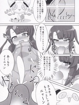 (C106) [Sleepy Cats (ひるね)] 大人のおもちゃになんか懐柔されません！ (オンゲキ)_17_cxvy