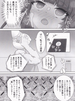 (C106) [Sleepy Cats (ひるね)] 大人のおもちゃになんか懐柔されません！ (オンゲキ)_21_jtqf