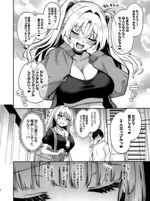 (C106) [あんみつよもぎ亭 (みちきんぐ)] サキュバス性徒会シコシコ執行部3_05_nqhk