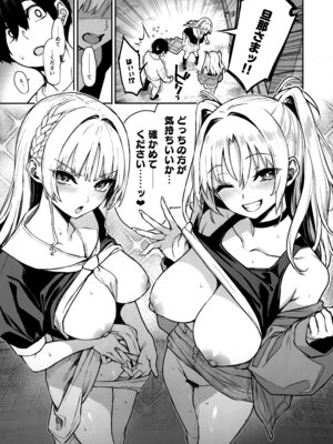 (C106) [あんみつよもぎ亭 (みちきんぐ)] サキュバス性徒会シコシコ執行部3_08_pxro