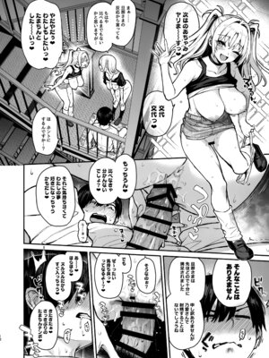 (C106) [あんみつよもぎ亭 (みちきんぐ)] サキュバス性徒会シコシコ執行部3_13_xijj