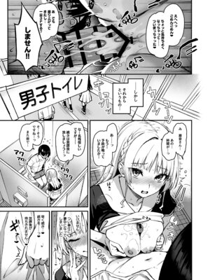 (C106) [あんみつよもぎ亭 (みちきんぐ)] サキュバス性徒会シコシコ執行部3_18_duso