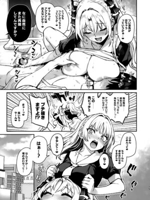 (C106) [あんみつよもぎ亭 (みちきんぐ)] サキュバス性徒会シコシコ執行部3_20_ngya