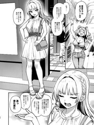 (C106) [あんみつよもぎ亭 (みちきんぐ)] サキュバス性徒会シコシコ執行部3_21_hekp