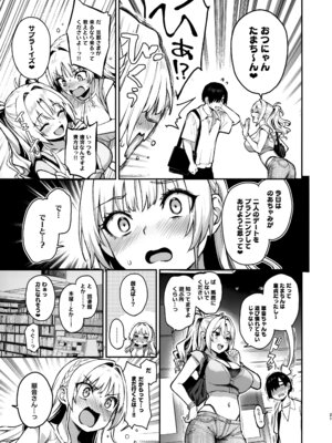 (C106) [あんみつよもぎ亭 (みちきんぐ)] サキュバス性徒会シコシコ執行部3_22_ycqg