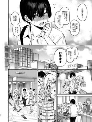 (C106) [あんみつよもぎ亭 (みちきんぐ)] サキュバス性徒会シコシコ執行部3_23_mtpg