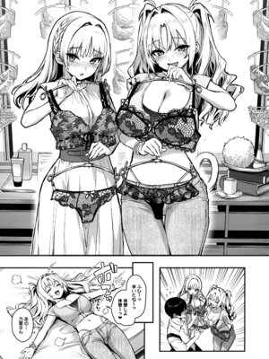 (C106) [あんみつよもぎ亭 (みちきんぐ)] サキュバス性徒会シコシコ執行部3_24_faac