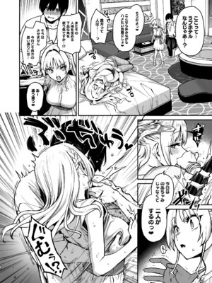 (C106) [あんみつよもぎ亭 (みちきんぐ)] サキュバス性徒会シコシコ執行部3_25_irjw