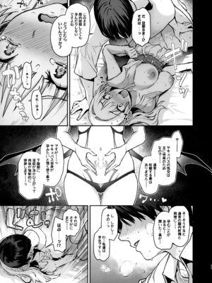 (C106) [あんみつよもぎ亭 (みちきんぐ)] サキュバス性徒会シコシコ執行部3_36_pdrp