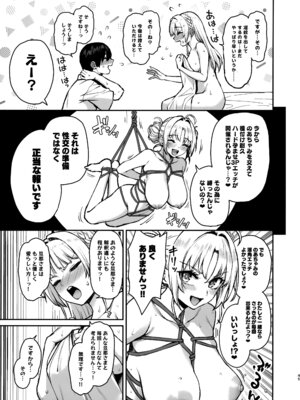 (C106) [あんみつよもぎ亭 (みちきんぐ)] サキュバス性徒会シコシコ執行部3_46_pdlu