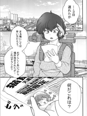 (C106) [ワンオアエイト (おどち)] 猫飯店へようこそ (らんま1／2)_07_sscc